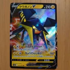 ボケカ   クワガノンＶのサムネイル