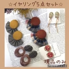 ♡イヤリングまとめ売り♡イヤリング5点セット♡のサムネイル
