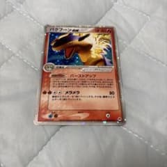 d*4様 バクフーンex PCG 構築済みスターター バクフーンex☆炎 キラ