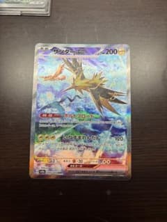 ポケカ】メガゲッコウガex MURの価格は？価格推移と買取相場を徹底分析