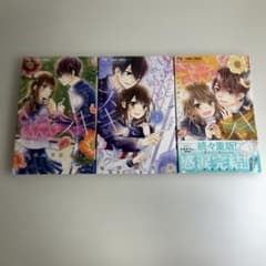 きゅっと結んで、スキ 1~3巻のサムネイル