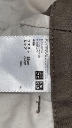 UNIQLO U ワイドフットカーブパンツ　ウエスト55センチのサムネイル