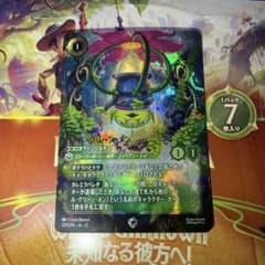 未知なる彼方へ リトル・グリーン・メン ココロカラカンジルモノ