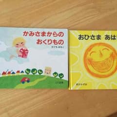 絵本セットのサムネイル