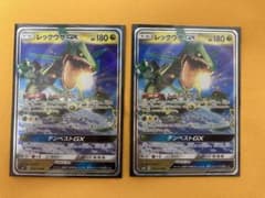 ポケモンカード レックウザGX rr 2枚セット - メルカリ