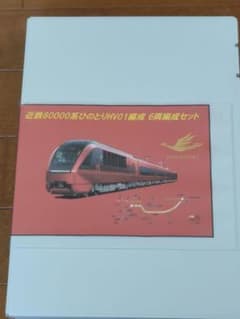 近鉄80000系ひのとりHV01編成 6両セット - メルカリ