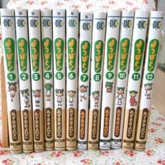 送料込☆よつばと！1-12巻セットのサムネイル