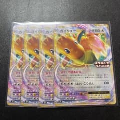 カイリューEX：エクストラバトルの日 PROMO SV-Pプロモカード 134