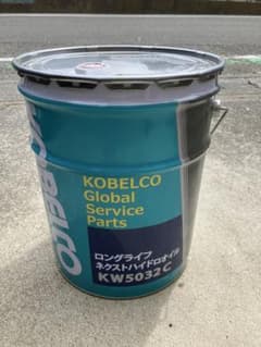 KOBELCO ネクストハイドロオイル KW5032 C - メルカリ