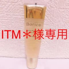 Borica 美容液マスクプライマー 20gのサムネイル