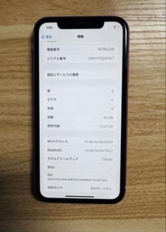 Apple iPhone XR (64GB) 背面ビビ割れ Apple iPhone XR ホワイト 背面ひび割れあり