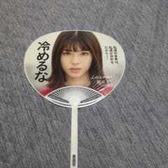 白石聖 参議院議員通常選挙 うちわのサムネイル