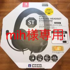 スイッチ　Switch ヘッドホンのサムネイル