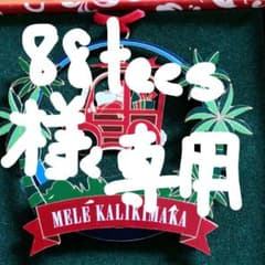 88tees様専用　ハワイ　クリスマスオーナメントのサムネイル