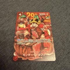 も**様 【極美品】ONE PIECE カード モンキー・D・ルフィ P-159 - メルカリ