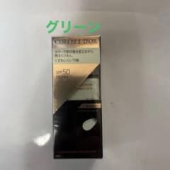 コフレドール スキンイリュージョンプライマーUvn グリーン 25ml
