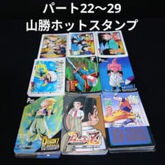 ドラゴンボール カードダス アマダ PP 山勝 カード セミコンプ ドラゴンボール カードダス アマダ PP 山勝 カード セミコンプ - メルカリ