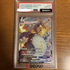 た*る様 【PSA10】リザードンVMAX SSRのサムネイル