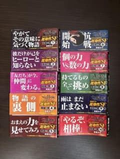 월드 트리거 캐치 프레이즈 밴드 콤프
