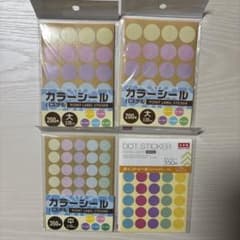 カラーポイントシール 4枚セットのサムネイル