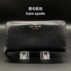 kate spade ケイトスペード 長財布 ラウンドジップ レザー ブラック