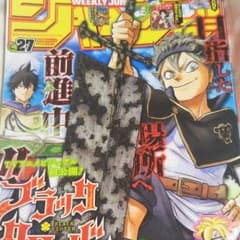 少年ジャンプ27号のサムネイル