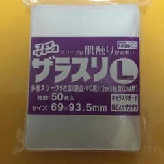 スリーブのサムネイル