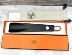 【新品未使用】HERMES シューホーン(靴べら)のサムネイル