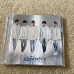 King&Prince 君を待ってる 初回限定版Bのサムネイル