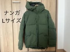 ナンガ　ダウン　カーキのサムネイル