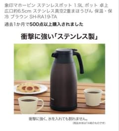 象印マホービン ステンレスポット 1.9L SH-RA19-TAのサムネイル
