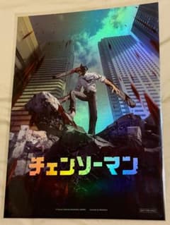 台湾限定 劇場版 チェンソーマン 特典A3(レア)ホログラム加工ポスター