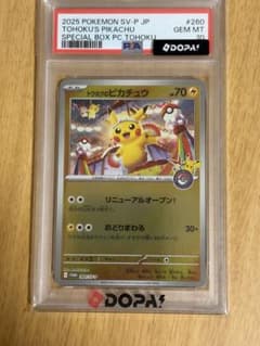 PSA10】トウホクのピカチュウ P 260/SV-P - メルカリ