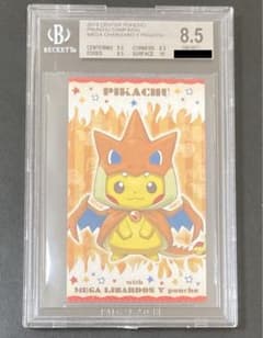 BGS8.5 PSA8以上 ポンチョを着たピカチュウ メガリザードン 名刺カード