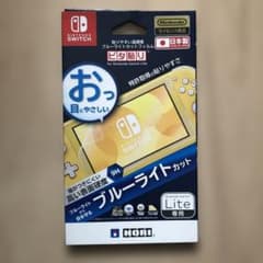 【未開封】Nintendo Switch Lite 専用 高硬度フィルム 日本製