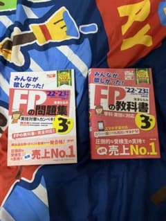 2022―23年版 みんなが欲しかったFP3級教科書、問題集セットのサムネイル