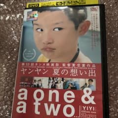 ヤンヤン 夏の想い出('00台湾/日)」 エドワード・ヤン レンタル