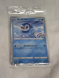 ポッチャマ：プロジェクトポッチャマ S-Pプロモカード 232/S-Pのサムネイル