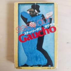 スティーリー・ダン/Steely Dan Gaucho カセット - メルカリ