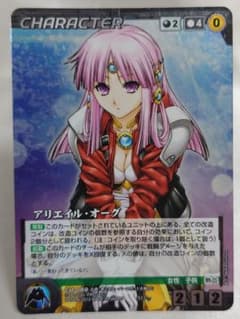 クルセイド アリエイル・オーグ MP メタルパラレル スーパー