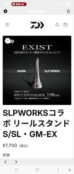 DAIWA SLPWORKSコラボリールスタンド S/SL・GM-EX DAIWA SLPWORKSコラボリールスタンド S/SL・GM-EX - メルカリ