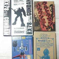 フィギュアのサムネイル