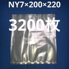 トリプルナイロンNY7×200×220 3200枚　a トリプルナイロンNY7×200×220 3200枚 c - メルカリ