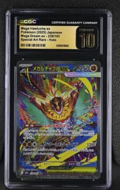 CGC PRISTINE PSA10以上 メガルチャブルex SAR a596 CGC PRISTINE PSA10以上 メガルチャブルex SAR a596 - メルカリ