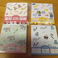 メモ帳まとめ売り  古川紙工  紙ものまとめ売り Amazon.co.jp: 古川紙工 お宝袋 レターセット メモ帳 おまとめ