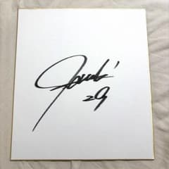 北海道日本ハムファイターズ 細野晴希選手 直筆サイン色紙のサムネイル