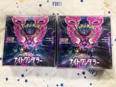シュリンク付き 2BOX ポケモンカードゲーム ナイトワンダラー ポケモンカードゲーム ナイトワンダラー2BOXシュリンク付き - メルカリ