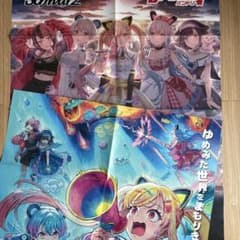 ヴァイスシュヴァルツ バンドリ！ SP 引退品まとめ売り8枚セット ヴァイスシュヴァルツ バンドリ！夢限大みゅーたいぷ 販促B2ポスター 2
