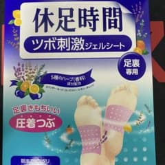 LION 休息時間 ツボ刺激ジェルシート 足裏専用 12枚入×2個セット