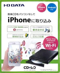 IODATA　CDレコのサムネイル